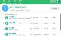 360驱动大师 精简单文件版及网卡版 （更新至v2.0.0.2050版本）