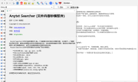AnyTXT Searcher(文档内容搜索工具 ) 官方版（更新至v1.3.2477版本）