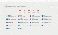 Office Tool Plus（office安装激活一条龙）（更新至v11.1.16.0版本）