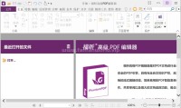 Foxit PhantomPDF(福昕风腾PDF)（更新企业版至v14.0.0.33046、专业版至v2025.2.0.33028版本）
