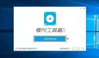 微PE（WinPE）工具箱 官方正式版（更新至v2.3版本）