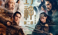 （黄渤 于适 那尔那茜 陈牧驰 费翔）封神第二部：战火西岐 (2025，国语中字)