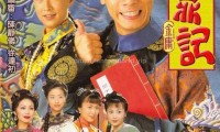 鹿鼎记 (1998，45集，国粤双语)