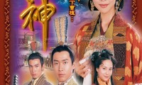 洛神 (2002，27集，国语)