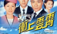 冲上云霄（2003，40集，国语）