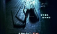 屋中异蛛 (2024，英语中字)