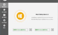 HEU KMS Activator（Windows及Office激活工具）（更新至v63.3.3版本）