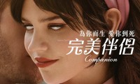 完美伴侣 (2025，英语中字)