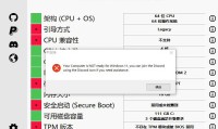 WhyNotWin11 绿色版（是否可以安装win11系统的检测工具） （更新至v2.7.0.0版本）