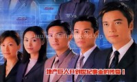 创世纪 （1999，51集，国语）