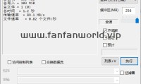Fastcopy 汉化绿色版（复制增强）（更新至v5.11.1版本）