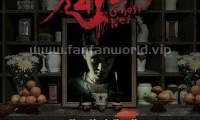 鬼网 (2017，国粤双语中字)