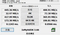IsMyHdOK 便携版（硬盘速度测试）（更新至v4.44版本）