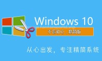 Windows10 不忘初心精简版（更新至22H2_19045.6332版本）
