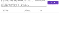 M3u8Downloader_H（M3U8下载器）官方便携版（更新至v5.0.1版本）