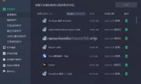 IObit Uninstaller Pro 便携修改版（卸载工具）（更新至v15.4.0.1版本）