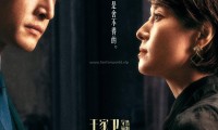 （王家卫导演 胡歌 马伊琍 游本昌 陈龙）繁花 (2023，30集，沪语中字版）