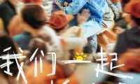 （豆瓣高分，推荐）我们一起摇太阳 (2024，国语中字)