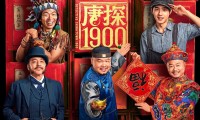 （王宝强 刘昊然 周润发 岳云鹏 魏翔）唐探1900 (2025，国语中字)