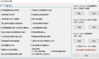Win10+优化工具 （更新至v1.3.1版本）