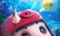 猪猪侠大电影·海洋日记 (2022，国语中字)
