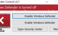 Defender Control 单文件版（关闭win10的安全中心）（更新至v2.1.0版本）