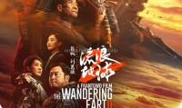 （吴京 刘德华）流浪地球2 (2023，国语中字)