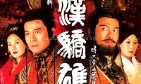 楚汉骄雄 (2004，30集，国语)