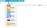 CloudDrive(多网盘变本地硬盘)（更新至v1.1.63版本）