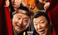 （陈佩斯 黄渤 姜武 尹正）戏台 (2025，国语中字)