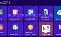Office2013（中文版）